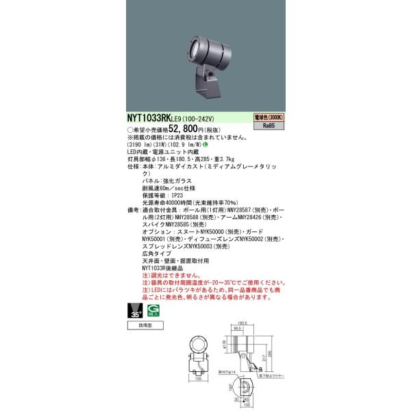 NYT1033RKLE9 pi\jbN OpLEDX|bgCg Lp dFyNYT1033RLE9̌p@z