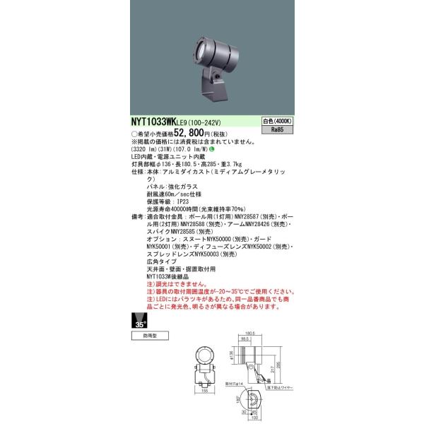 NYT1033WKLE9 pi\jbN OpLEDX|bgCg Lp FyNYT1033WLE9̌p@z
