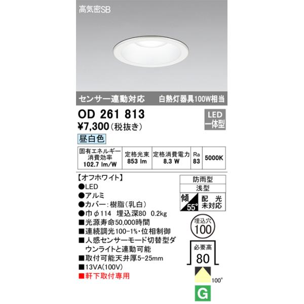 ※商品画像はイメージのため色味や大きさなど画像と異なる場合があります。※商品説明についてはページ下部をご覧ください。※詳しい仕様や取付方法などは各メーカーサイトを必ずご参照ください。※商品によっては電気工事士の資格が必要になる場合があります。