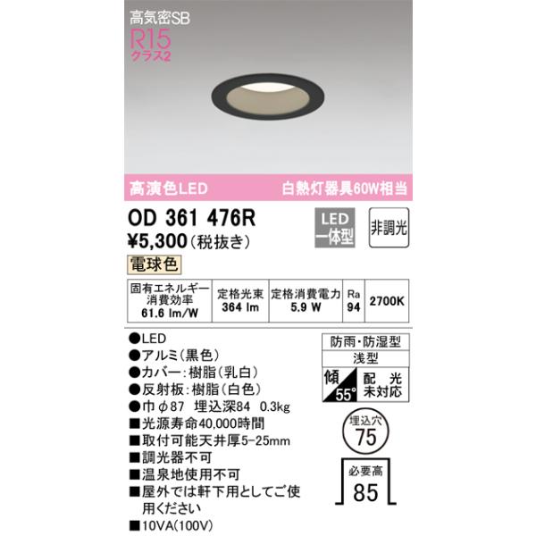 ※商品画像はイメージのため色味や大きさなど画像と異なる場合があります。※商品説明についてはページ下部をご覧ください。※上記より詳しい仕様や取付方法などは各メーカーサイトをご参照ください。※商品によっては電気工事士の資格が必要になる場合があります。