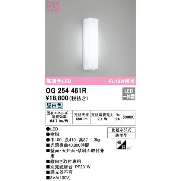 user_5ae28ba5です❣️0627 OG254461R オーデリック ポーチライト 昼白色【OG254461の後継機種