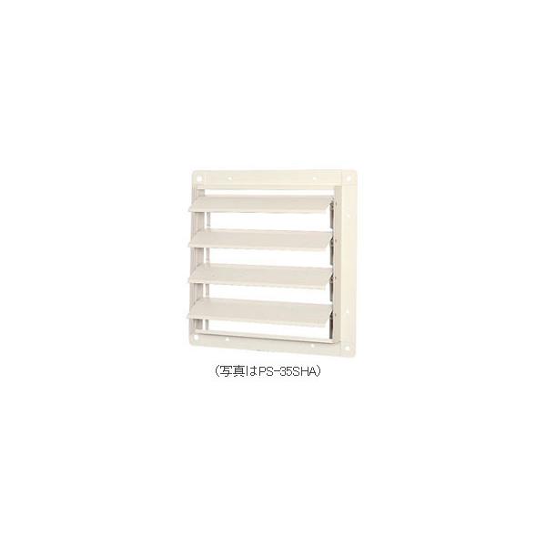 PS-40SHA3 三菱 有圧換気扇用風圧式シャッター(鋼板製)羽根径40cm用