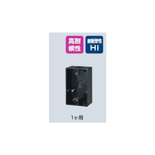 PVR-BKYK 未来工業 露出スイッチボックス ブランクタイプ 1ヶ用 PVR-BKYK 未来工業 露出スイッチボックス ブランクタイプ 1ヶ用