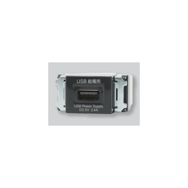 R3707(SB) 神保電器 埋込USB給電用コンセント : タロトデンキ - 通販