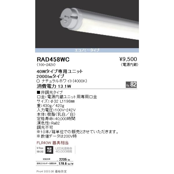 RAD458WC Ɩ kdcy stad SOv` GRm~[ SOOOjyugpszyK@풍Ӂz