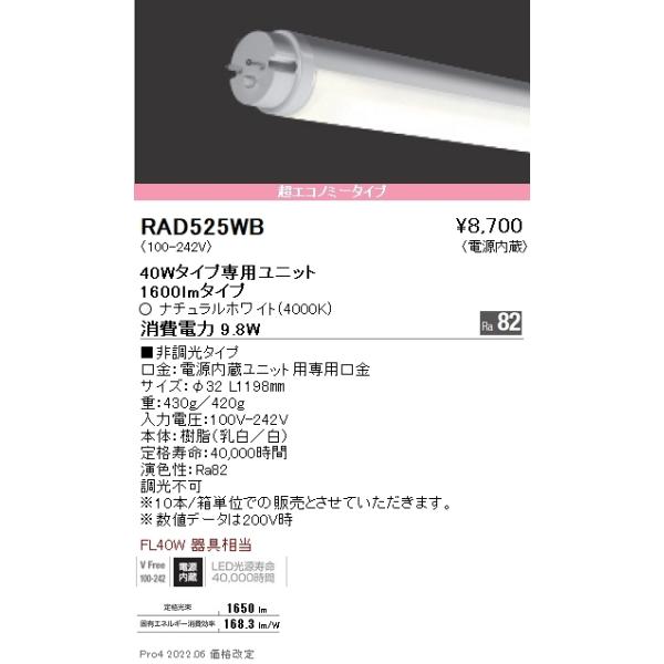 RAD525WB Ɩ kdcy stad SOv` GRm~[ SOOOjyugpszyK@풍Ӂz