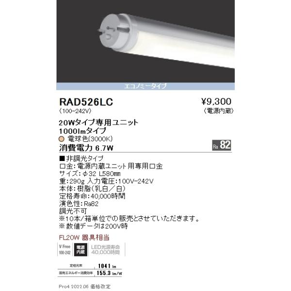 RAD526LC Ɩ kdcy stad QOv` GRm~[ ROOOjyugpszyK@풍Ӂz