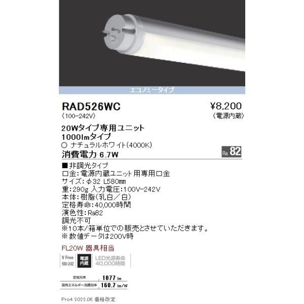 RAD526WC Ɩ kdcy stad QOv` GRm~[ SOOOjyugpszyK@풍Ӂz