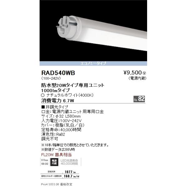 RAD540WB Ɩ hstad QOv` SOOOjyugpszyK@풍Ӂz