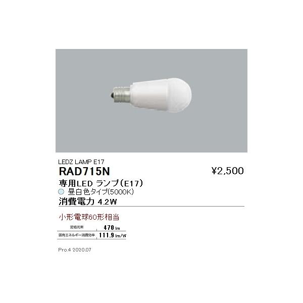 RAD715N Ɩ kdcv dPV NvgSOv FTOOOj