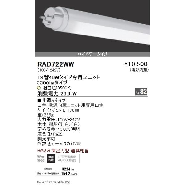 RAD722WW Ɩ kdcy stad sW SOv` RTOOj nCp[yugpszyK@풍Ӂz