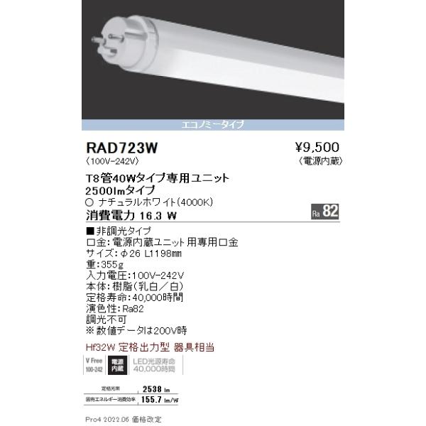 RAD723W Ɩ kdcy stad sW SOv` SOOOj GRm~[yugpszyK@풍Ӂz