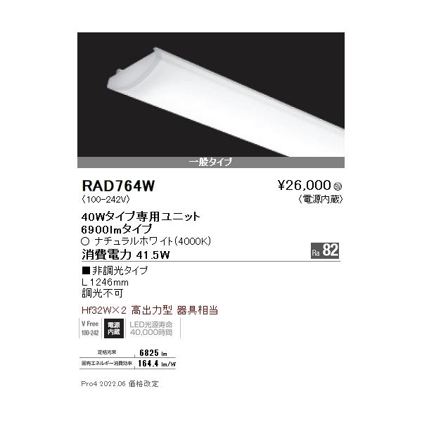 RAD764W Ɩ rnkhc SOv×Q UXOO SOOOj