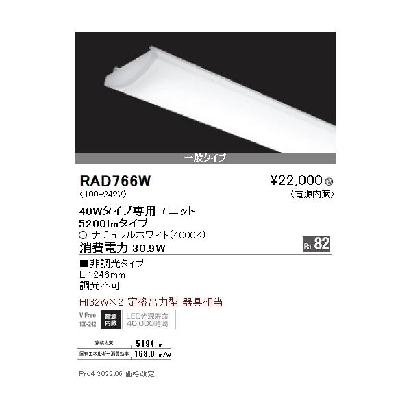 RAD766W Ɩ rnkhc SOv×Q TQOO SOOOj