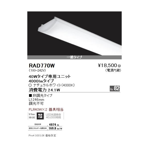 RAD770W Ɩ rnkhc SOv×Q SOOO SOOOj