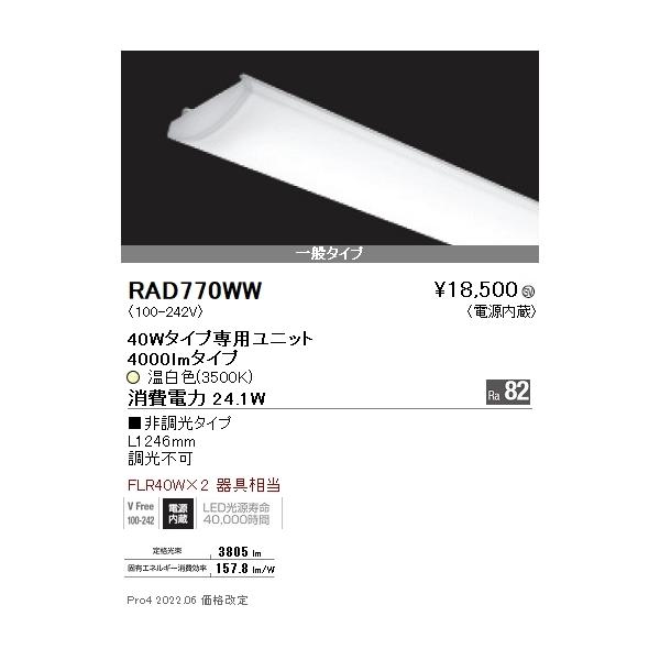 RAD770WW Ɩ rnkhc SOv×Q SOOO RTOOj