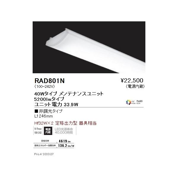 RAD801N Ɩ rnkhc SOv×Q TQOO TOOOj