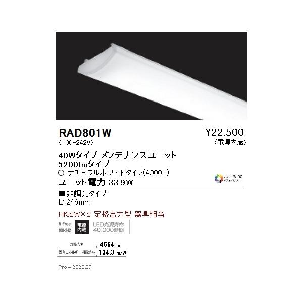 RAD801W Ɩ rnkhc SOv×Q TQOO SOOOj