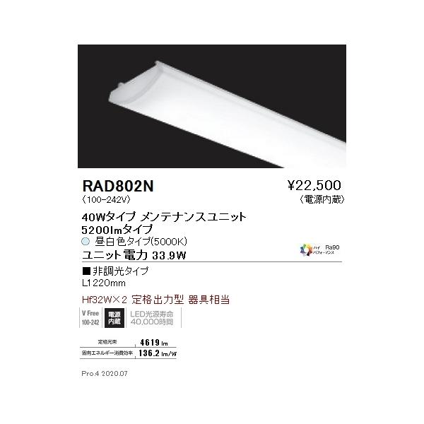 RAD802N Ɩ rnkhc SOv×Q TQOO TOOOj