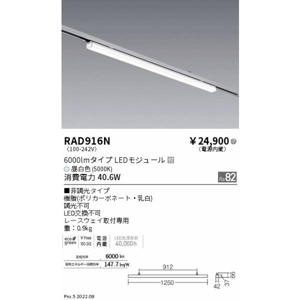 nagamono-taroto_rad916n
