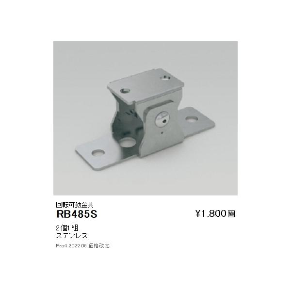 RB485S Ɩ IvV ]