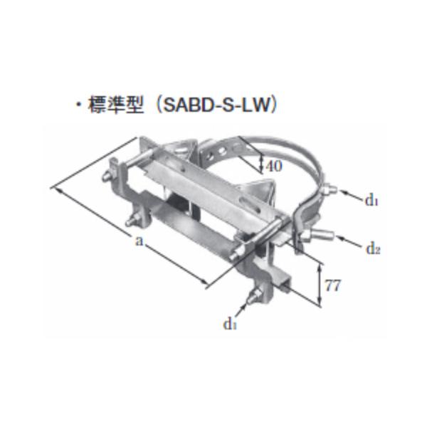 SABD-19S-LW イワブチ 単アーム(アングル)用バンド(標準型、Φ190〜Φ260