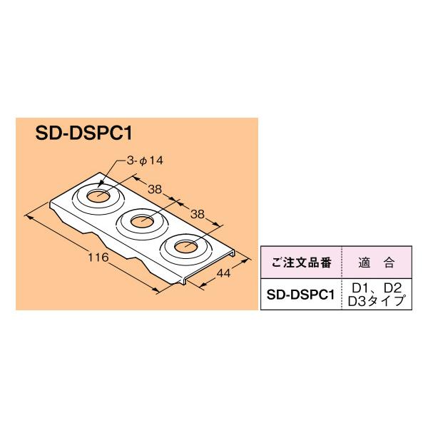 SD-DSPC1 ネグロス ワールドダクター ハゼ式折板屋根用支持金具