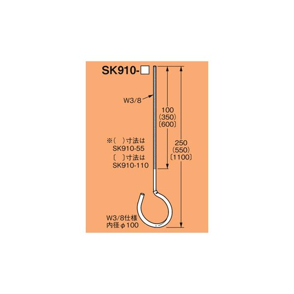 SK910-55 ネグロス サキラック ケーブル支持金具(電気亜鉛めっき、黄色