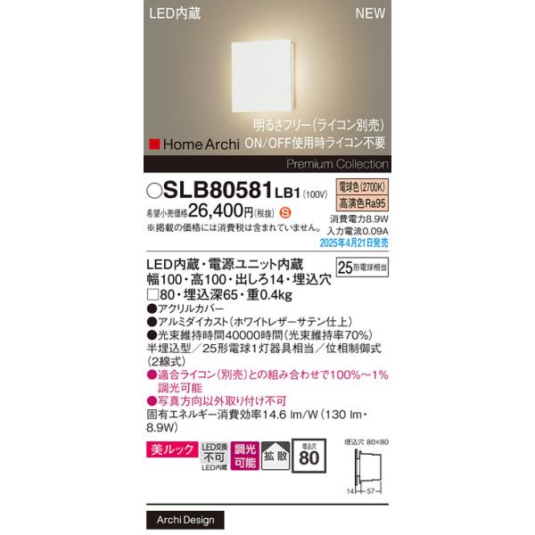 ※商品画像はイメージのため色味や大きさなど画像と異なる場合があります。※商品説明についてはページ下部をご覧ください。※詳しい仕様や取付方法などは各メーカーサイトを必ずご参照ください。※商品によっては電気工事士の資格が必要になる場合があります。