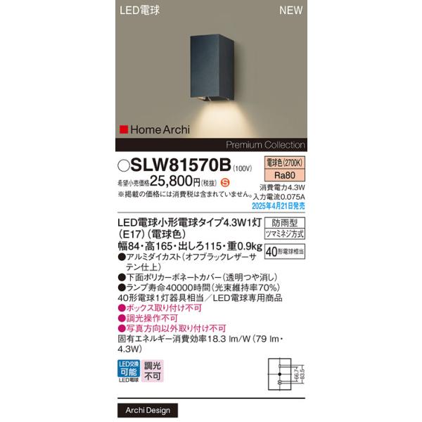 ※商品画像はイメージのため色味や大きさなど画像と異なる場合があります。※商品説明についてはページ下部をご覧ください。※詳しい仕様や取付方法などは各メーカーサイトを必ずご参照ください。※商品によっては電気工事士の資格が必要になる場合があります。