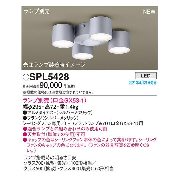 SPL5428 pi\jbN V[Ot@p LEDVfA gU dF