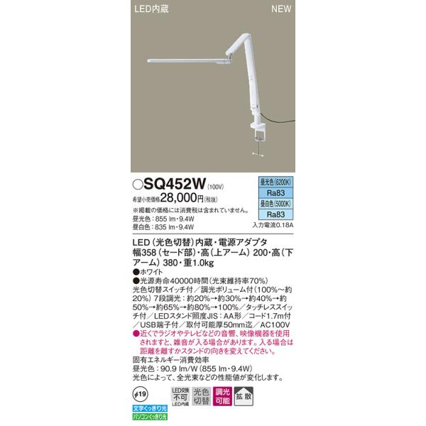 SQ452W pi\jbN LEDdCX^h ^b`XXCb`  USB[qt R[h1.7m  gU Fؑ F F