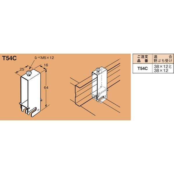 T54C ネグロス 軽みぞ形鋼用交差金具(20個入) : タロトデンキ - 通販