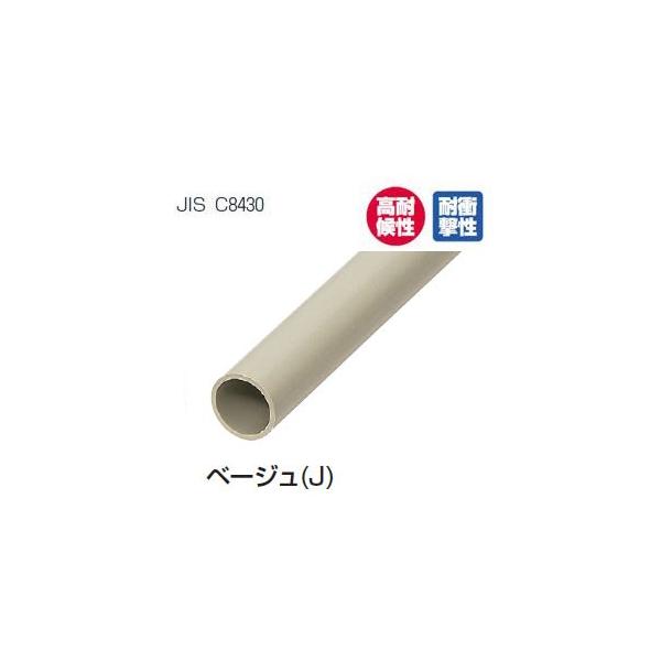 VE-42J3 未来工業 硬質ビニル電線管(J管)(ベージュ・3m)(5本入) :VE 