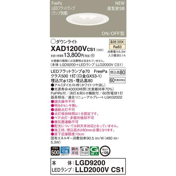 ダウンライト 人感センサー 120の人気商品・通販・価格比較 ダウンライト 人感センサー 120の人気商品・通販・価格比較