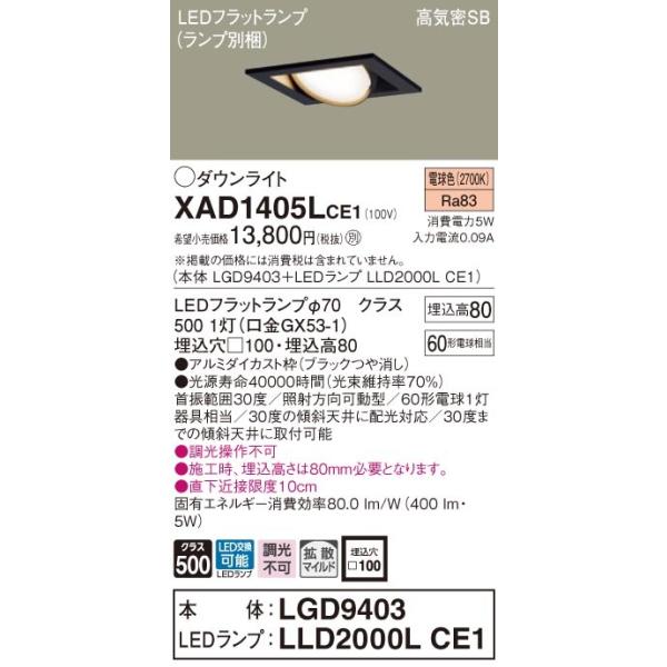 XAD1405LCE1 pi\jbN CSB`LEDjo[T_ECg 100 gU dF