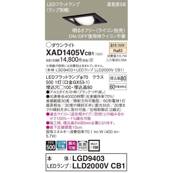 XAD1405VCB1 pi\jbN CSB`LEDjo[T_ECg  100 gU F