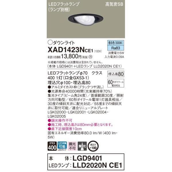 XAD1423NCE1 pi\jbN CSB`LEDjo[T_ECg 100 W F