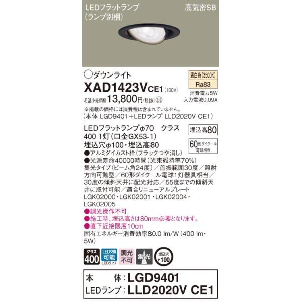 XAD1423VCE1 pi\jbN CSB`LEDjo[T_ECg 100 W F