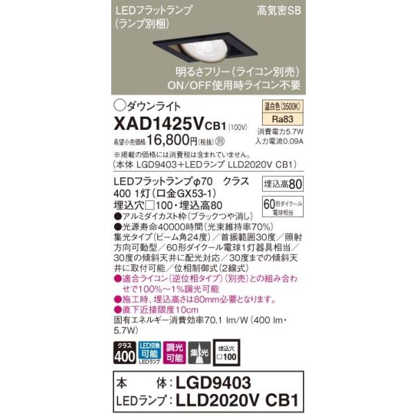 XAD1425VCB1 pi\jbN CSB`LEDjo[T_ECg  100 W F