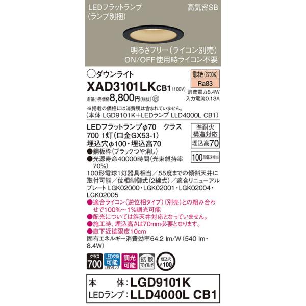 XAD3101LKCB1 pi\jbN LED_ECg  100 gU dF