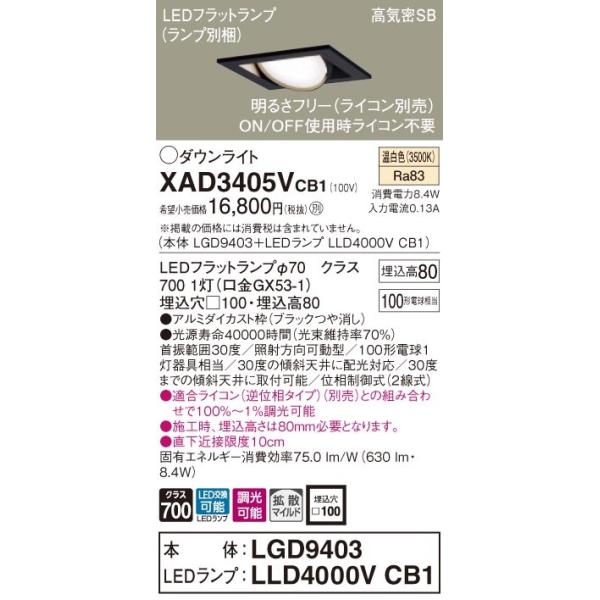 XAD3405VCB1 pi\jbN CSB`LEDjo[T_ECg  100 gU F