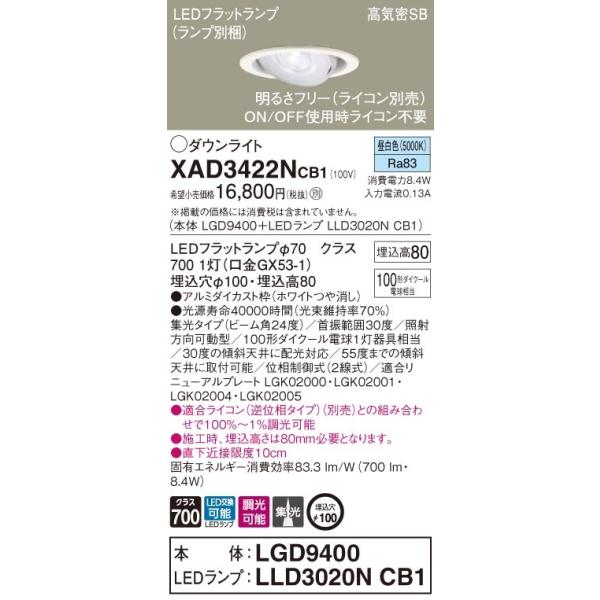 XAD3422NCB1 pi\jbN CSB`LEDjo[T_ECg  100 W F