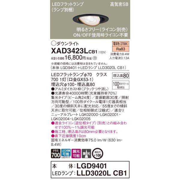 XAD3423LCB1 pi\jbN CSB`LEDjo[T_ECg  100 W dF