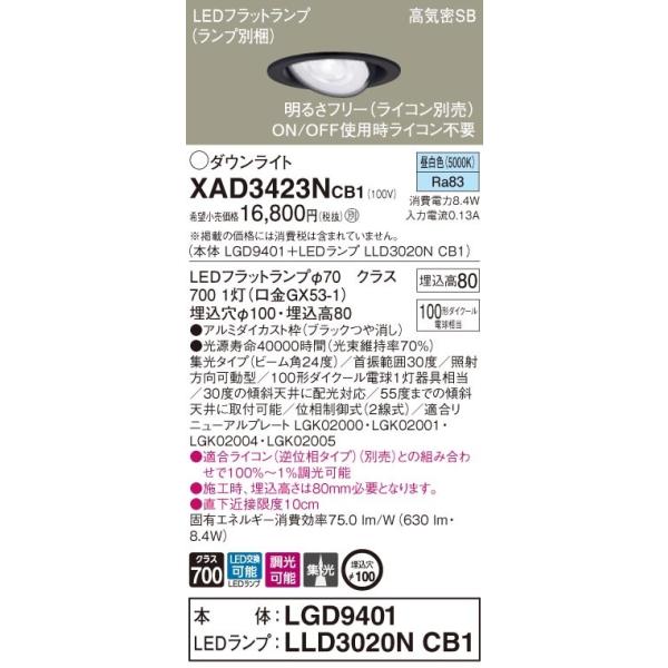 XAD3423NCB1 pi\jbN CSB`LEDjo[T_ECg  100 W F