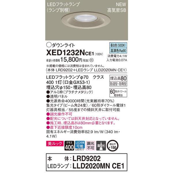 XED1232NCE1 pi\jbN pLED_ECg CSB` 150 W bN F