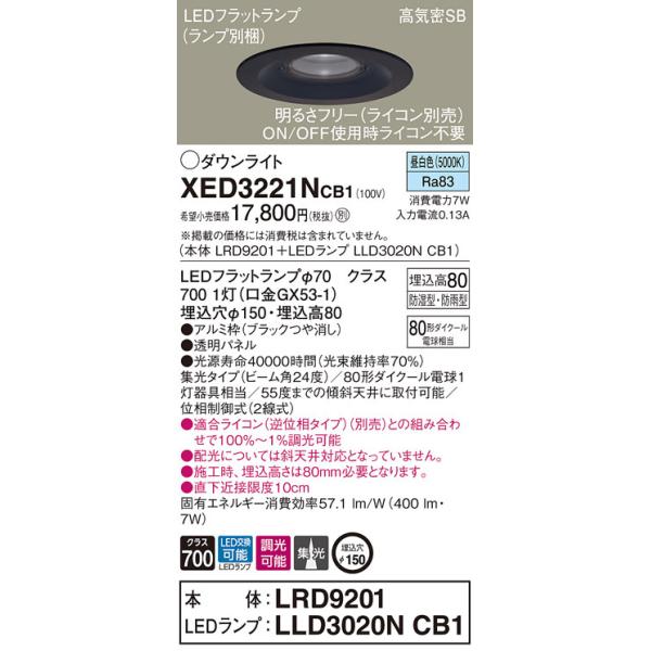 XED3221NCB1 pi\jbN pLED_ECg CSB`  150 W bN F