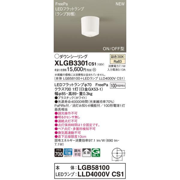 XLGB3301CS1 pi\jbN lZT[tLEDV[OCg gCE֌ FreePa ON-OFF^ gU F
