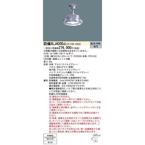 XLJ4200JLE9 pi\jbN h^LED[o̓^Cv](t^A56WAF)