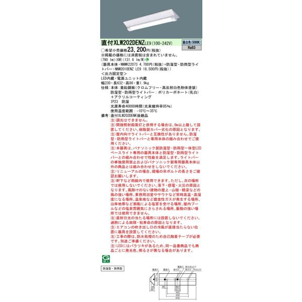 XLW202DENZLE9 pi\jbN hEhJ^LEDx[XCg iDV[Y 20` W230 800lm^Cv F